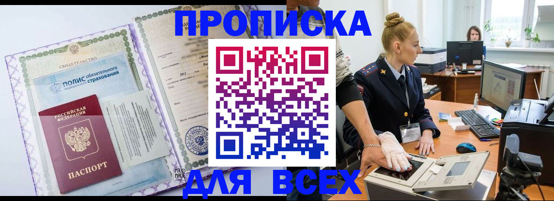 временная регистрация собственник в Суворове