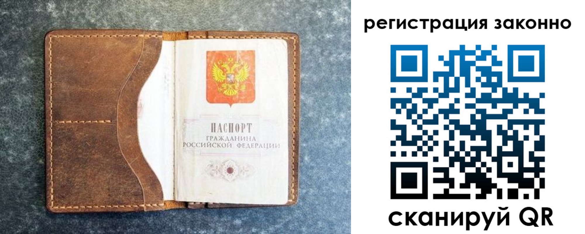 временная регистрация купить в Суворове