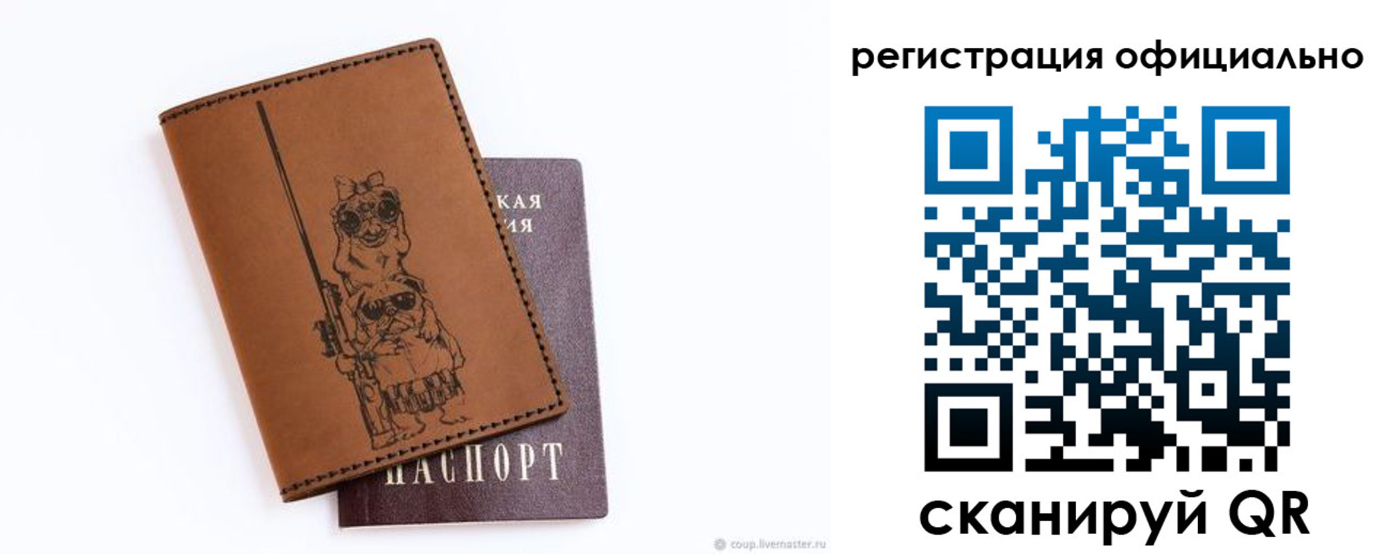 прописка для кредита в Суворове