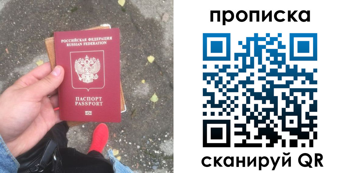 купить прописку в Суворове