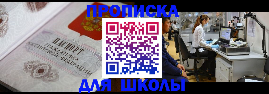 временная регистрация адрес в Суворове