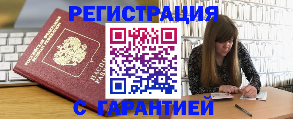 прописка в квартире в Суворове