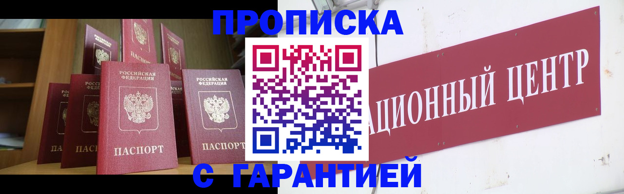 временная регистрация недорого в Суворове