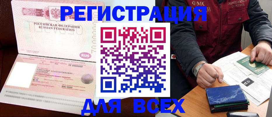 миграционный учет в Суворове