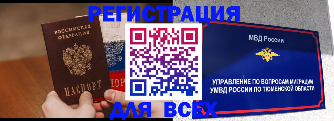 временная регистрация недорого в Суворове